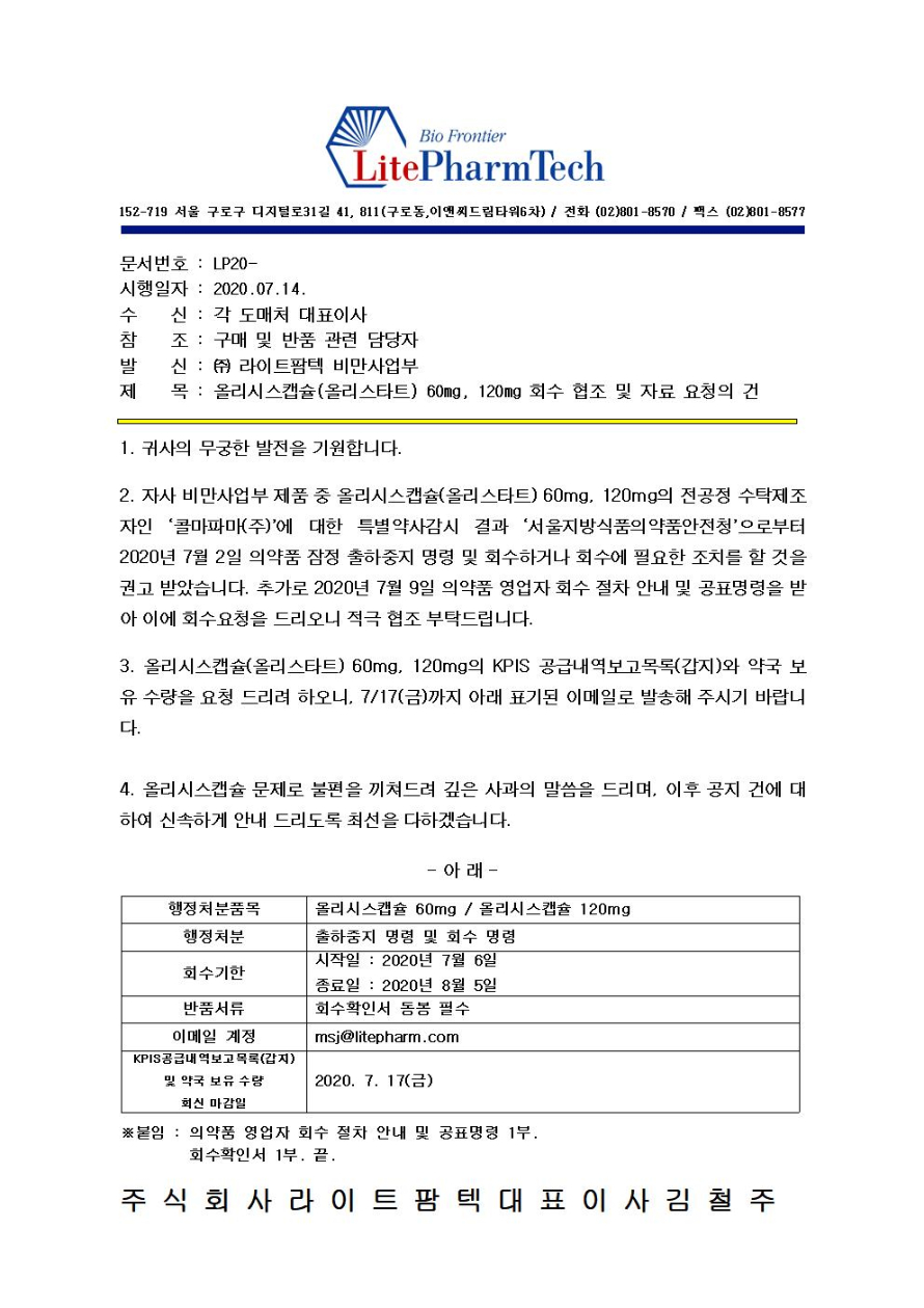 KakaoTalk_20200715_173900908.jpg