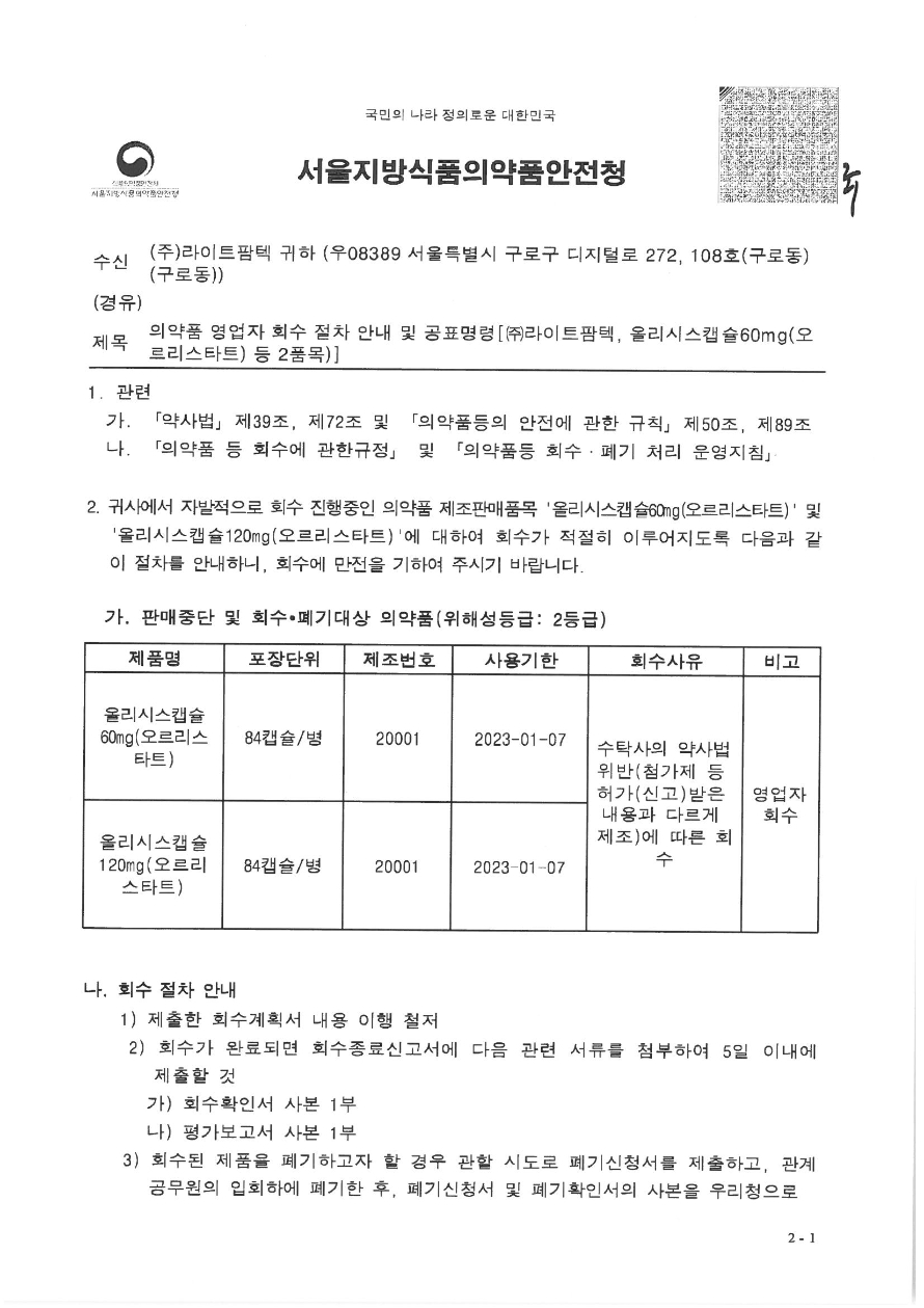 KakaoTalk_20200715_173908192.jpg