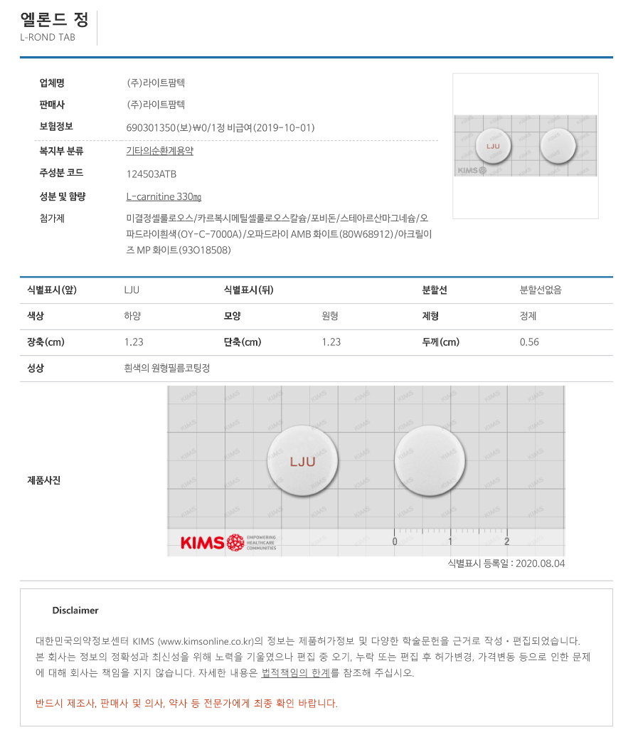 엘론드정-식별정보.jpg
