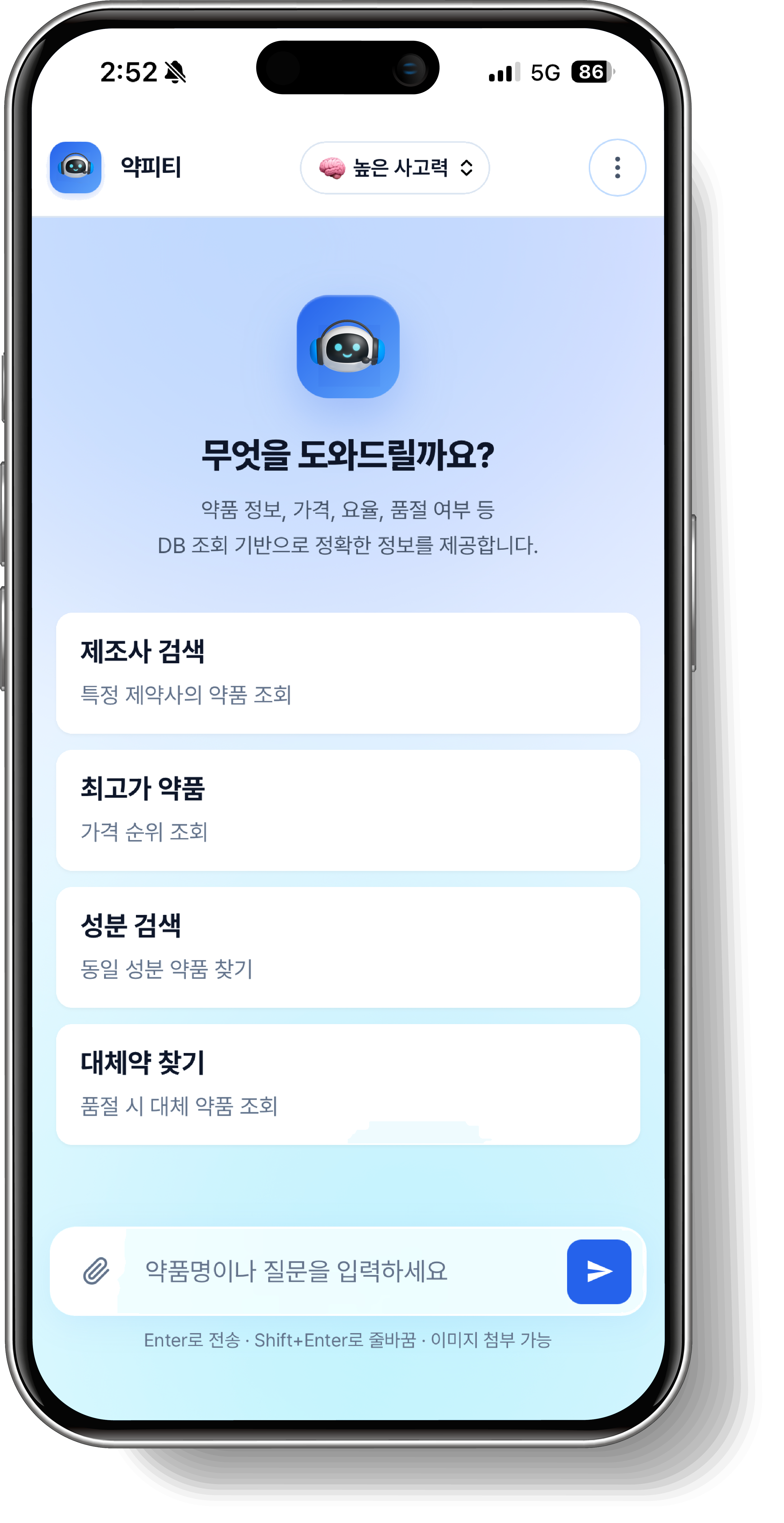 AI 약피티