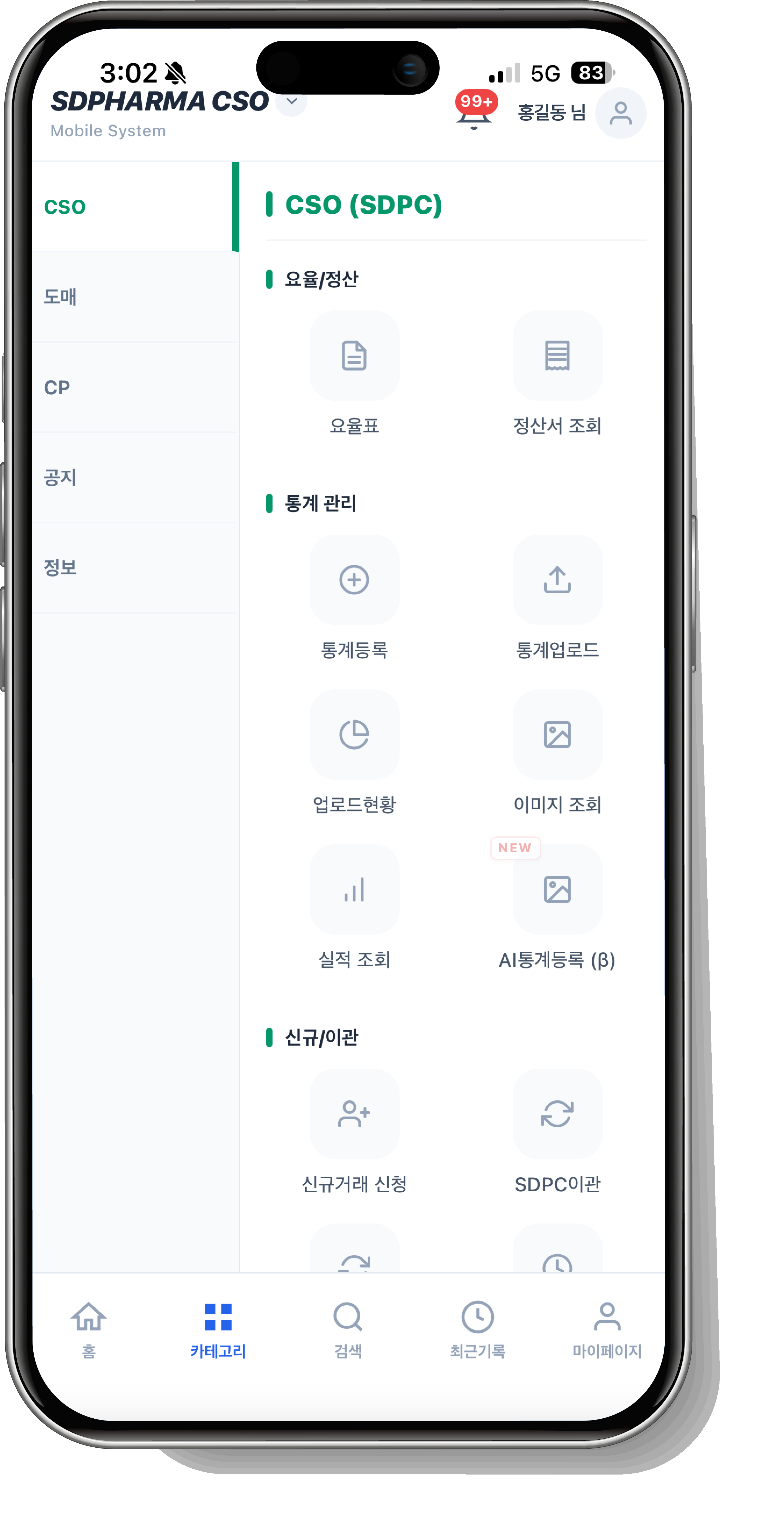 카테고리