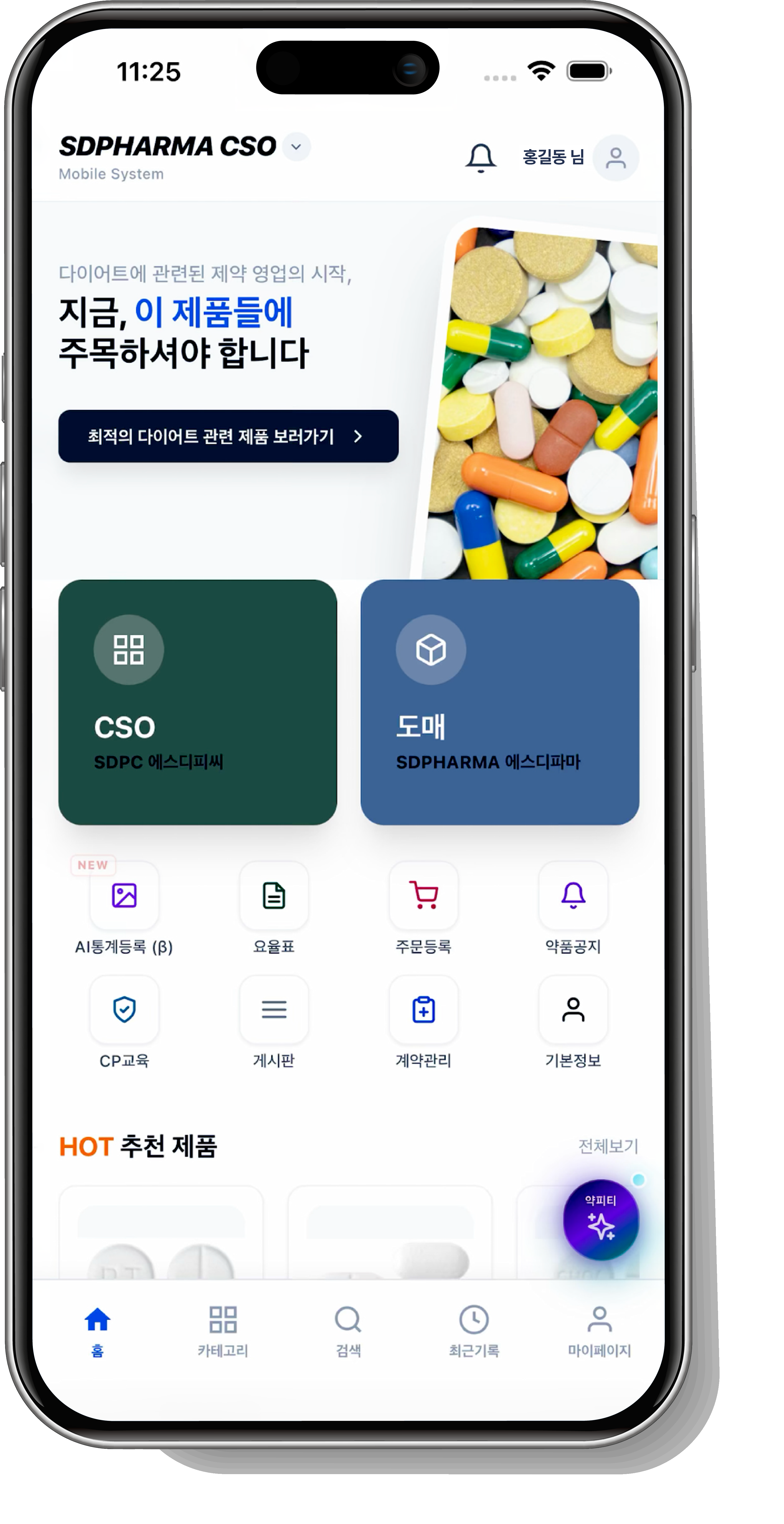 메인 홈